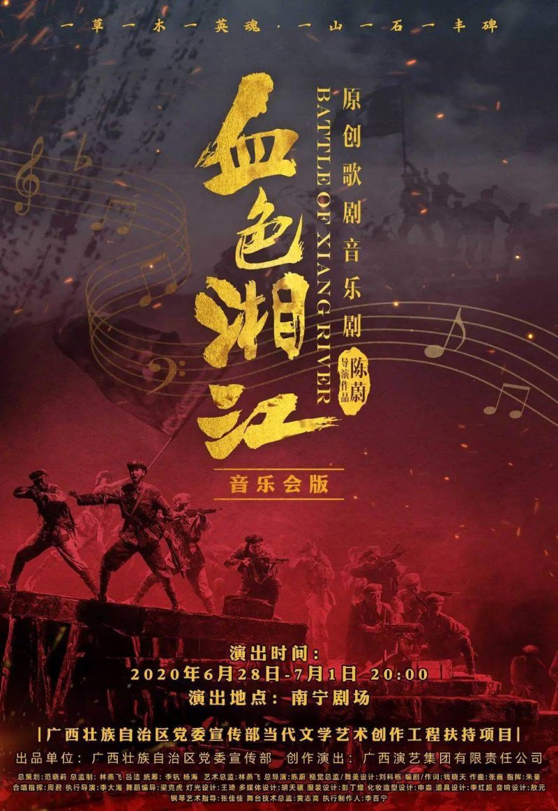 广西演艺策划