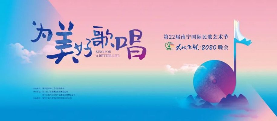 民歌艺术节运营